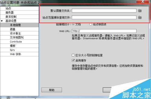DW、Dreamweaver如何新建使用新建站點