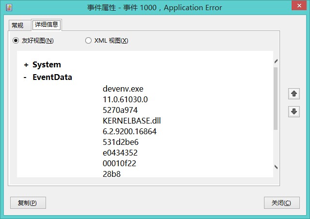 Microsoft Visual Studio 2012/2013 已停止工作的解決方法（每次雙擊運行都停止工作）