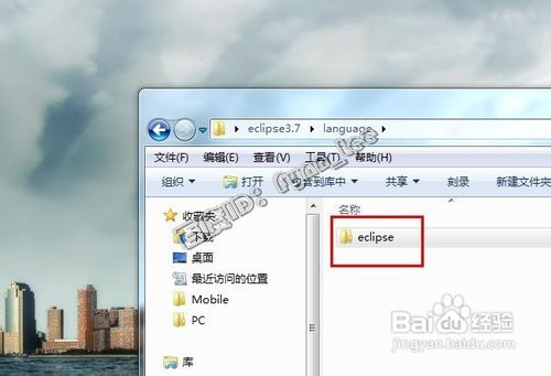 Eclipse超級完美漢化教程