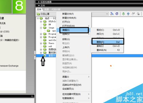 DW站點中如何新建文件夾和修改、刪除、移動文件