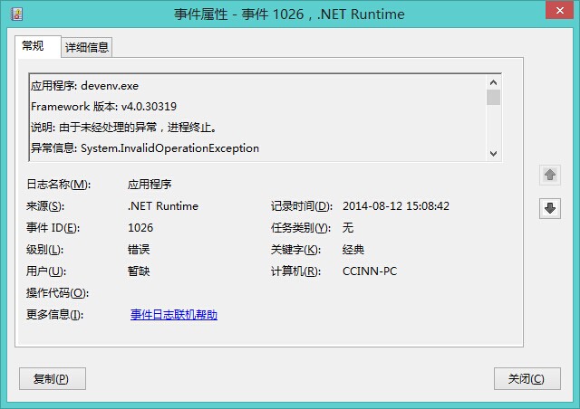 Microsoft Visual Studio 2012/2013 已停止工作的解決方法（每次雙擊運行都停止工作）