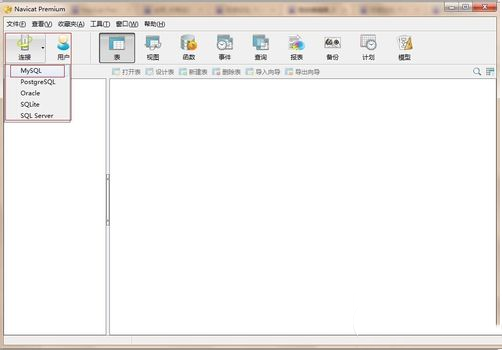 Navicat Premium怎么安裝 Navicat Premium安裝使用教程