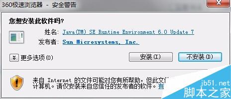 如何解決“Orcale JInitiator 版本太舊...”