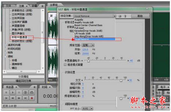 audition怎么消除人聲 adobe audition消除人聲教程2