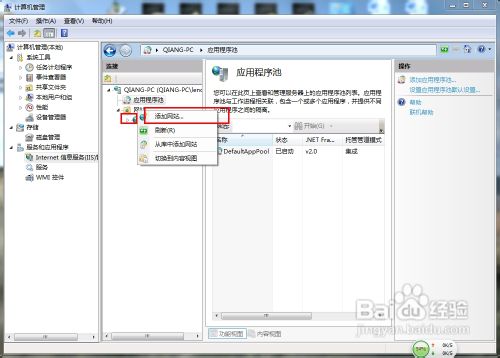 VS2012如何通過IIS發布站點