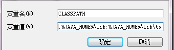 JDK安裝與環境變量配置