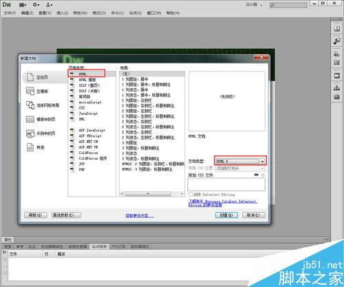 Dreamweaver怎么添加瀏覽器