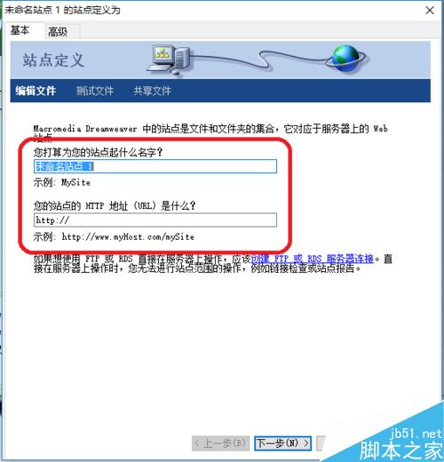 Dreamweaver中如何創建站點并管理刪除