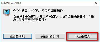 LabVIEW 2013 WIN10系統詳細圖文破解安裝教程