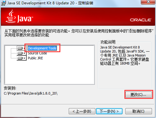 IDEA 13搭建Android集成開發環境