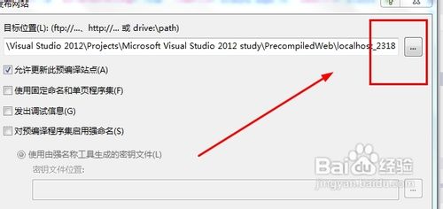 VS2012如何通過IIS發布站點