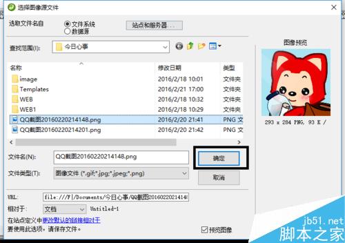 Dreamweaver中如何設置圖像屬性