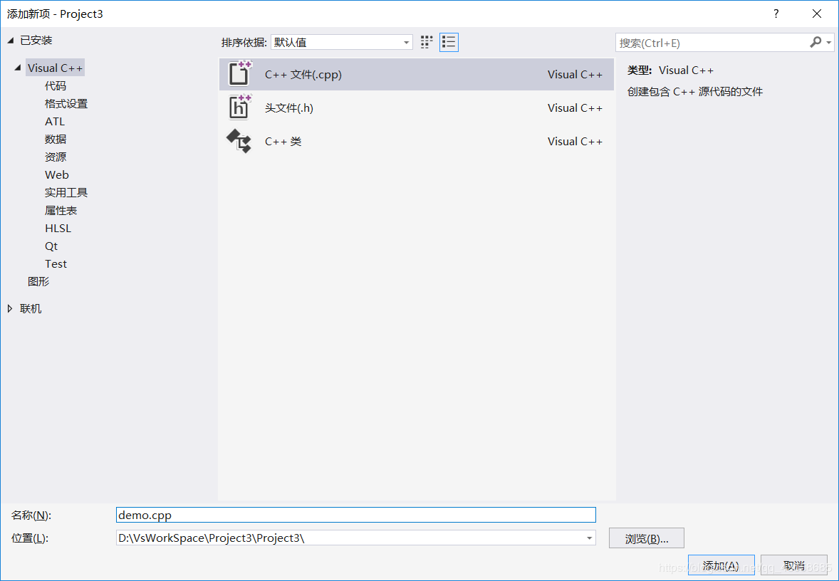 visual studio 2019的安裝以及使用