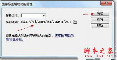 dreamweaver怎么添加圖片 dreamweaver圖片添加圖文教程9