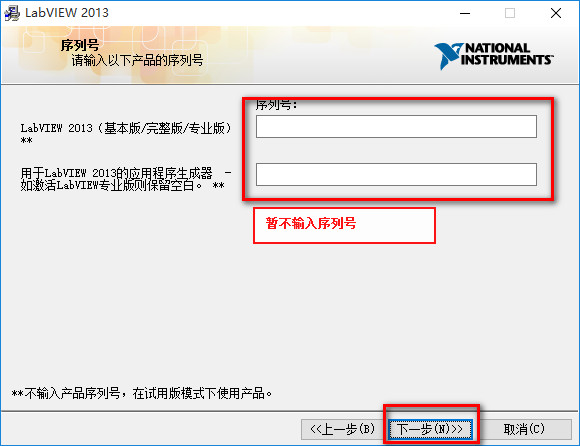 LabVIEW 2013 WIN10系統詳細圖文破解安裝教程