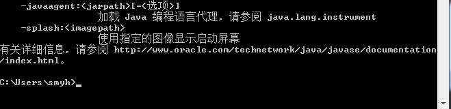 JDK開發環境搭建