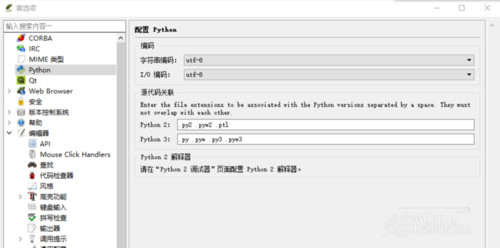 Python 3.5.2 - PyQt5 - eric6安裝指南