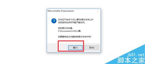 Dreamweaver中如何設置熱區