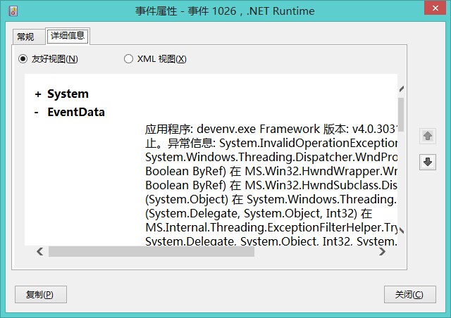 Microsoft Visual Studio 2012/2013 已停止工作的解決方法（每次雙擊運行都停止工作）