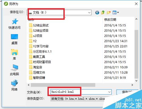 Dreamweaver如何新建文檔和打開文檔