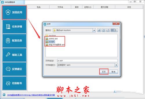360加固助手有用嗎？360加固助手使用方法