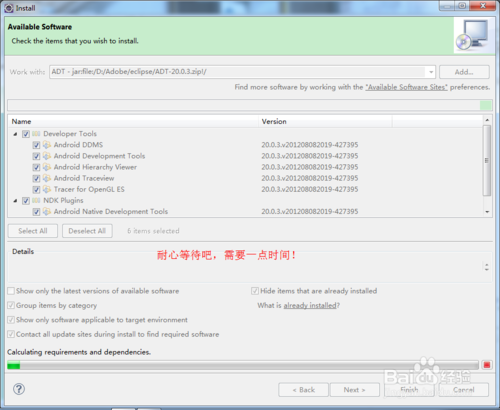 用Eclipse安裝ADT插件搭建Android環境