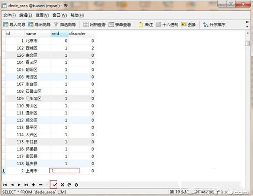 Navicat Premium怎么安裝 Navicat Premium安裝使用教程