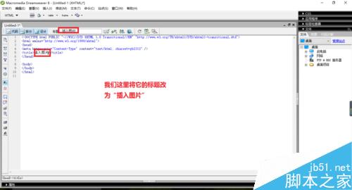 Dreamweaver中如何建立超鏈接