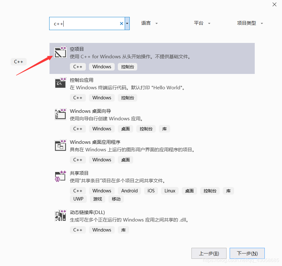 visual studio 2019的安裝以及使用