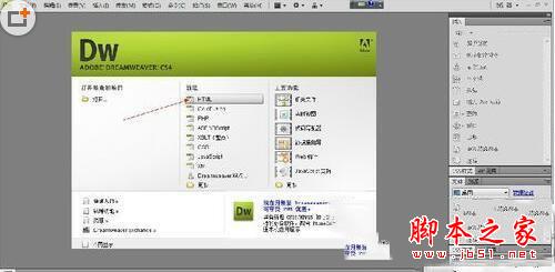 dreamweaver怎么添加圖片 dreamweaver圖片添加圖文教程2