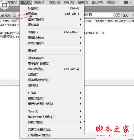 dreamweaver怎么添加圖片 dreamweaver圖片添加圖文教程4