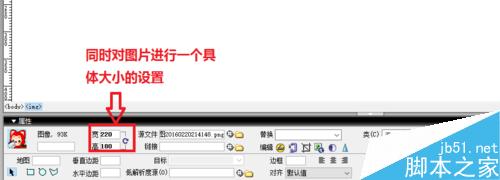Dreamweaver中如何設置圖像屬性