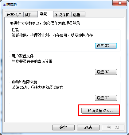 JDK開發環境搭建