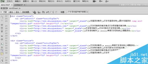 如何制作帶小喇叭、帶HOT圖標的文字滾動代碼！