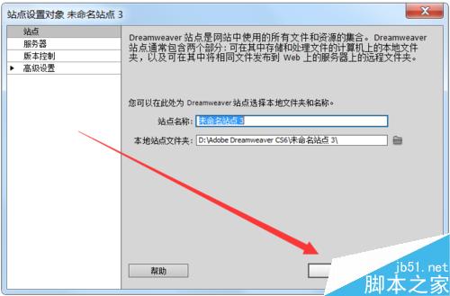 DW、Dreamweaver如何新建使用新建站點