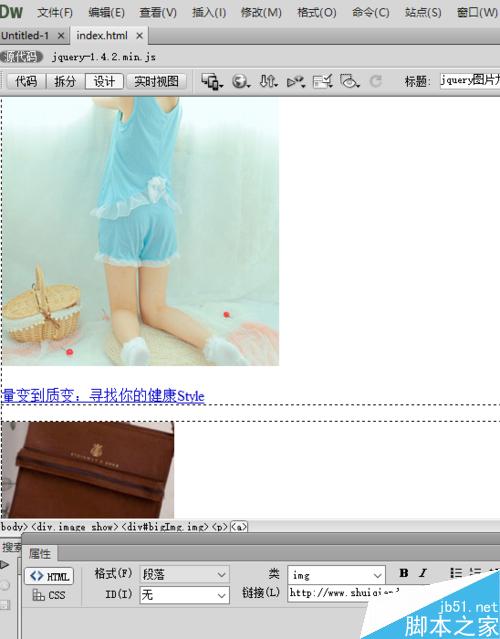 Dreamweaver cs5 制作九宮格全屏亮燈輪播圖片