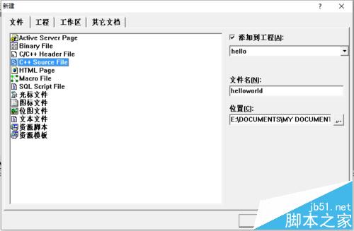 windows程序設計編寫Hello world 程序