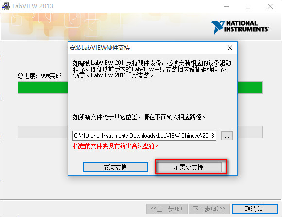 LabVIEW 2013 WIN10系統詳細圖文破解安裝教程