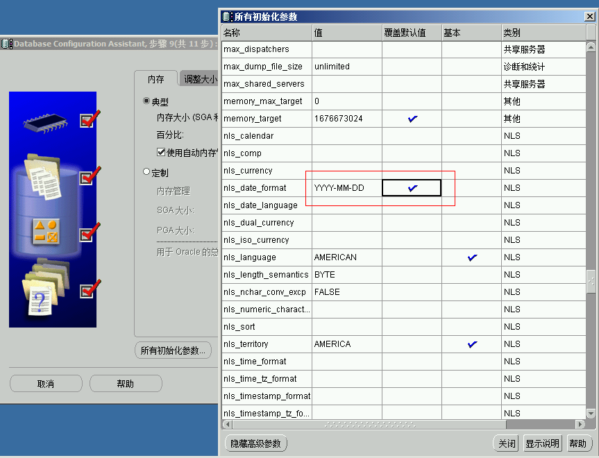 informatica powercenter 9 安裝與配置教程