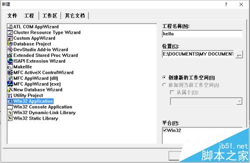 windows程序設計編寫Hello world 程序