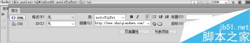 如何制作帶小喇叭、帶HOT圖標的文字滾動代碼！
