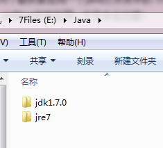 JDK安裝與環境變量配置