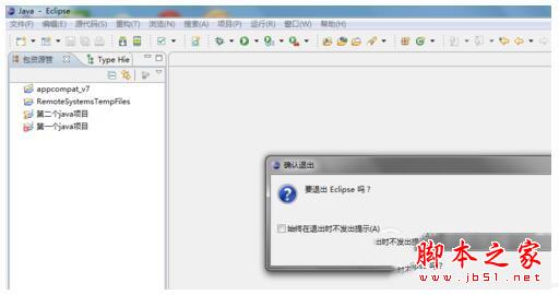 eclipse中英文切換圖文教程 eclipse英文轉中文怎么設置2