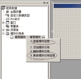 精易模塊詳細圖文版教程，新手入門版