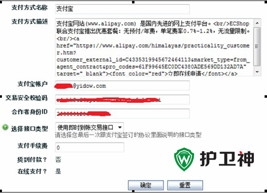 Ecshop二次開發教程