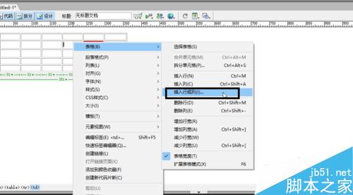 Dreamweaver中如何創建表格和表格的編輯