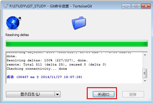 TortoiseGit安裝與配置詳細教程