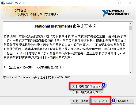 LabVIEW 2013 WIN10系統詳細圖文破解安裝教程