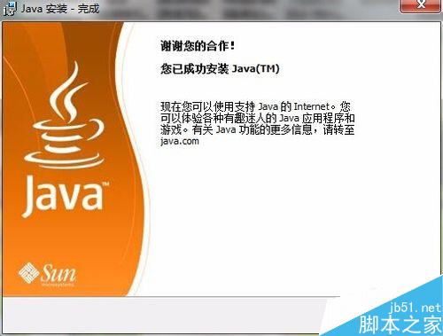 如何解決“Orcale JInitiator 版本太舊...”