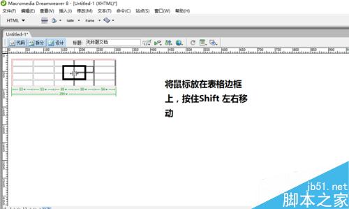 Dreamweaver中如何創建表格和表格的編輯